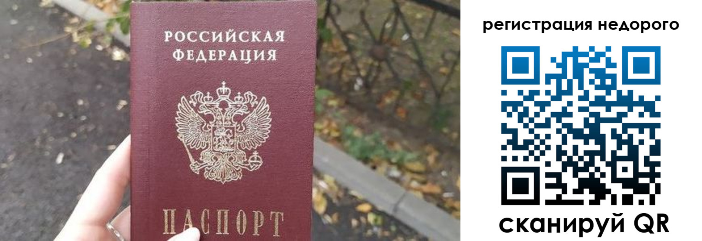временная регистрация надежно в Чусовом