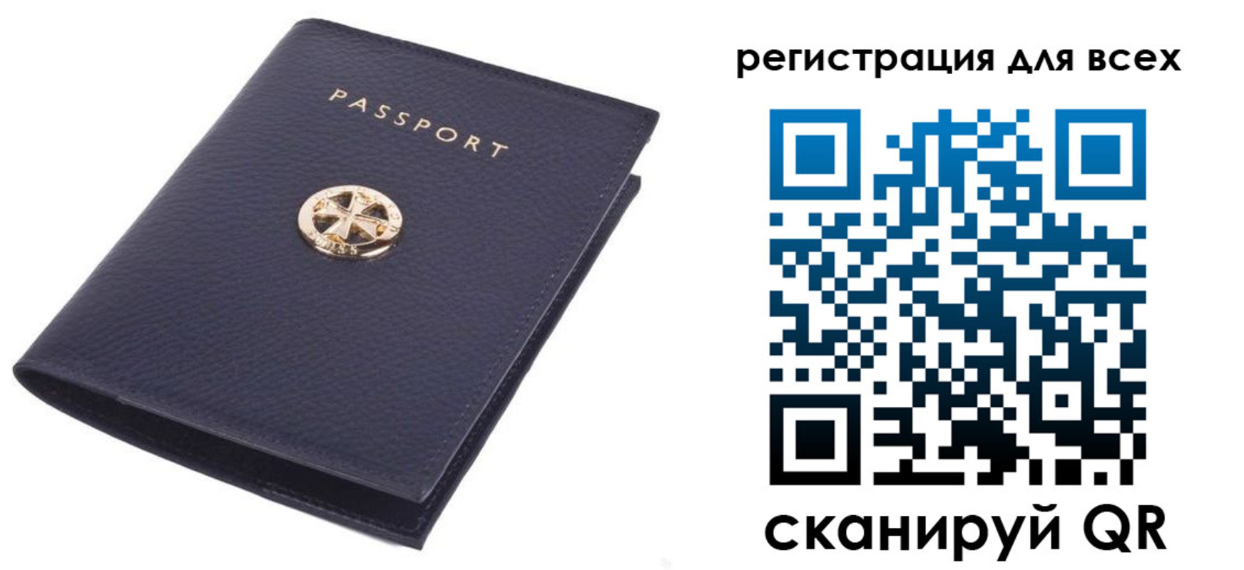 прописка для работы в Чусовом