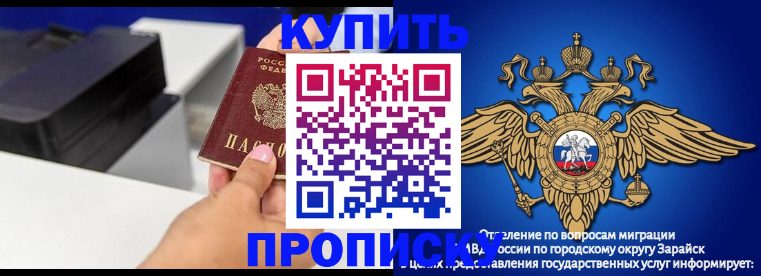 прописка законно в Чусовом