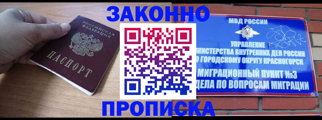 временная регистрация адрес в Чусовом