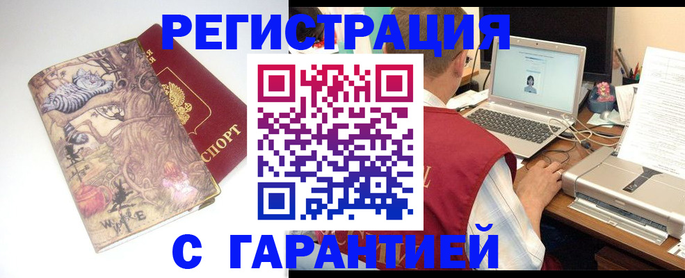 прописка в Чусовом