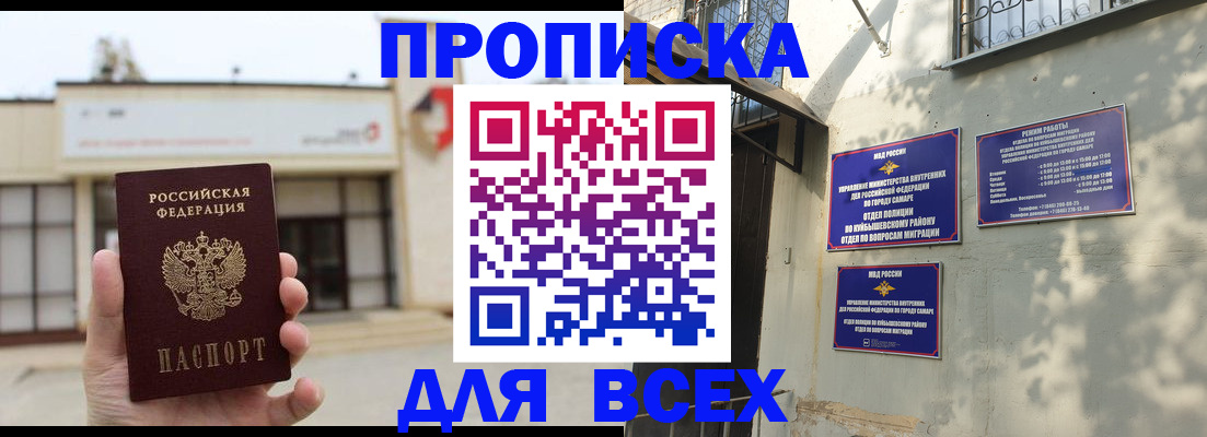 временная регистрация надежно в Чусовом