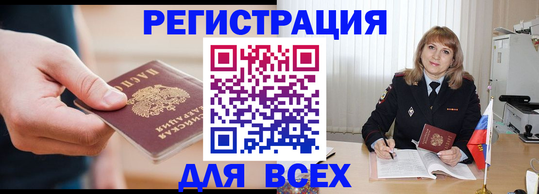 временная регистрация для школы в Чусовом