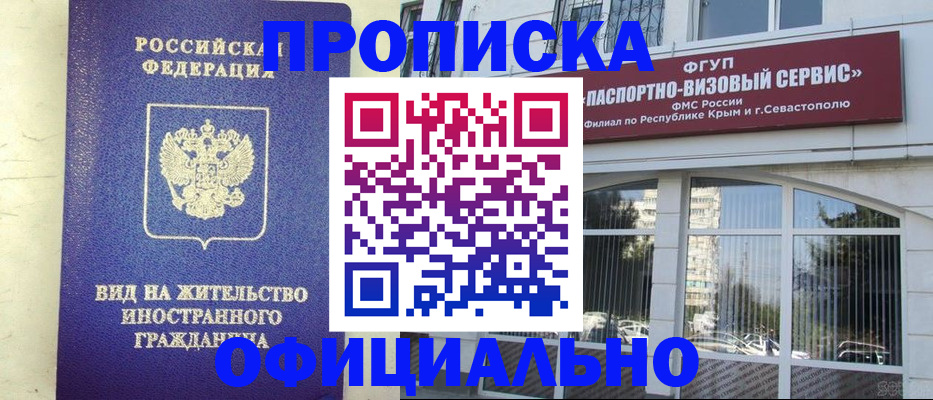 временная регистрация недорого в Чусовом