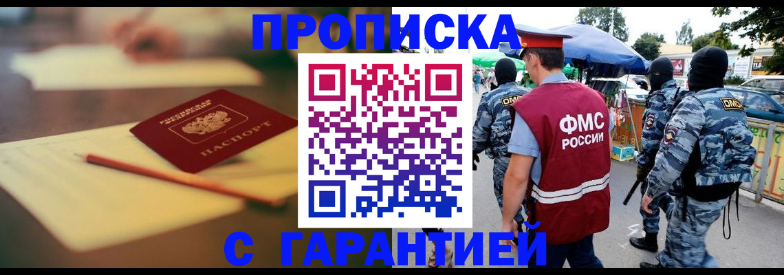 временная регистрация поиск в Чусовом