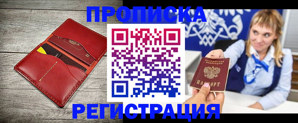 временная регистрация гарантия в Чусовом