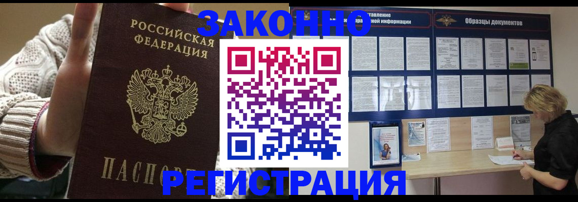 прописка от собственника в Чусовом